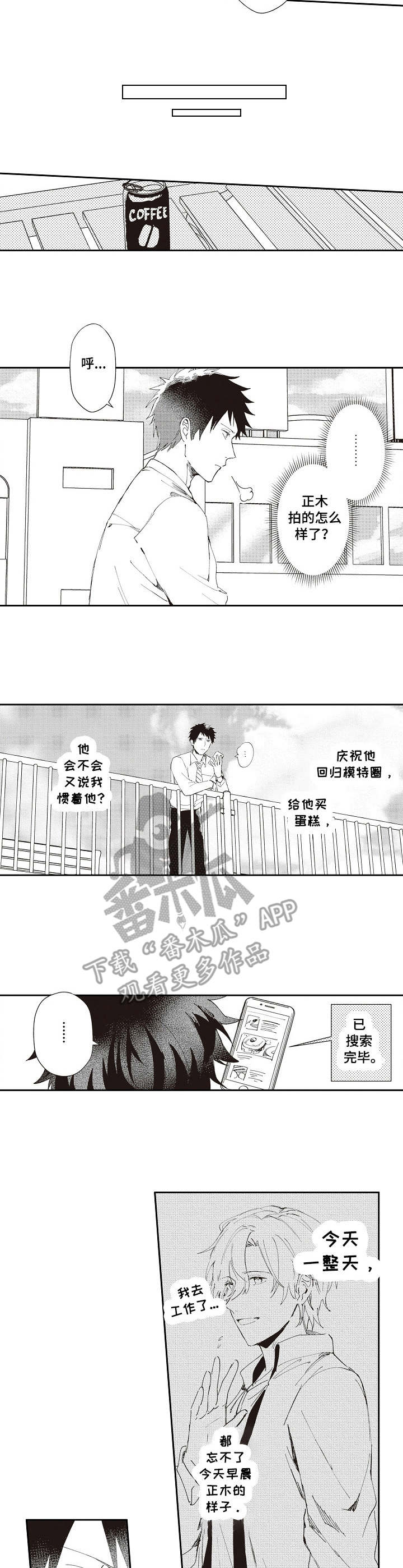 第18话：第18章：犯错预览分镜