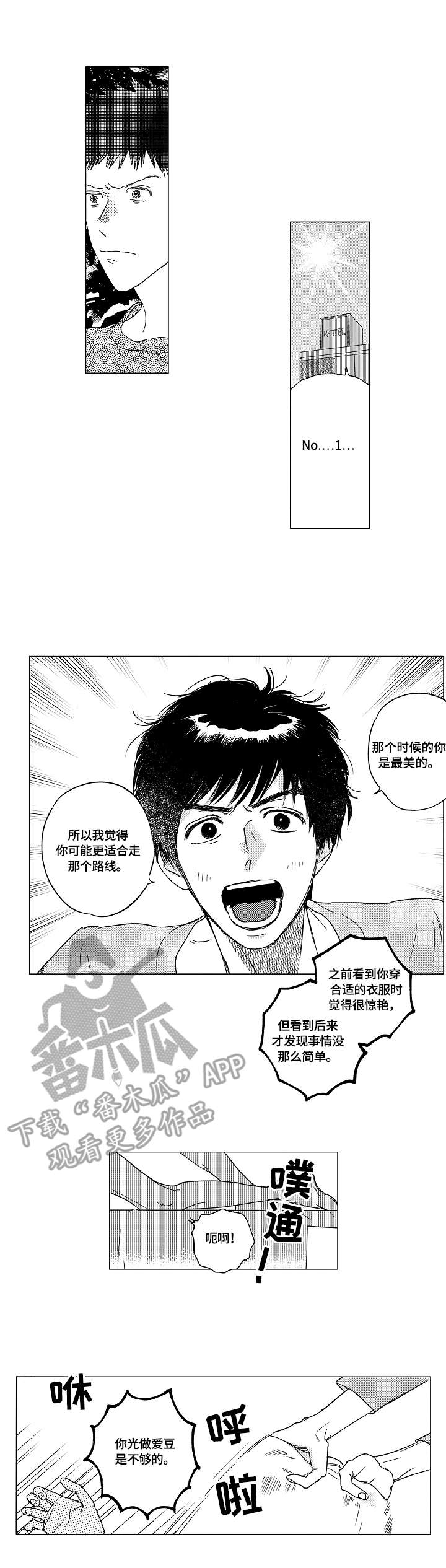 第6话：第6章：能量来源预览分镜