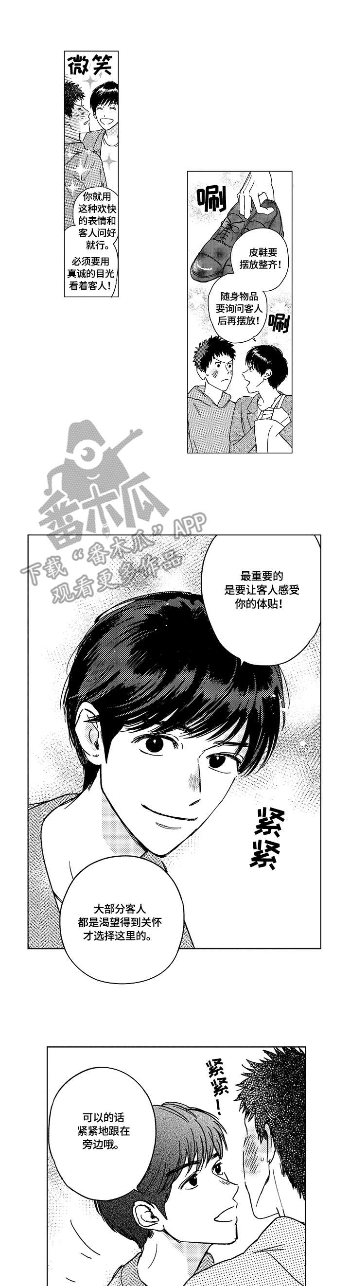 第7话：第7章：实战演练预览分镜