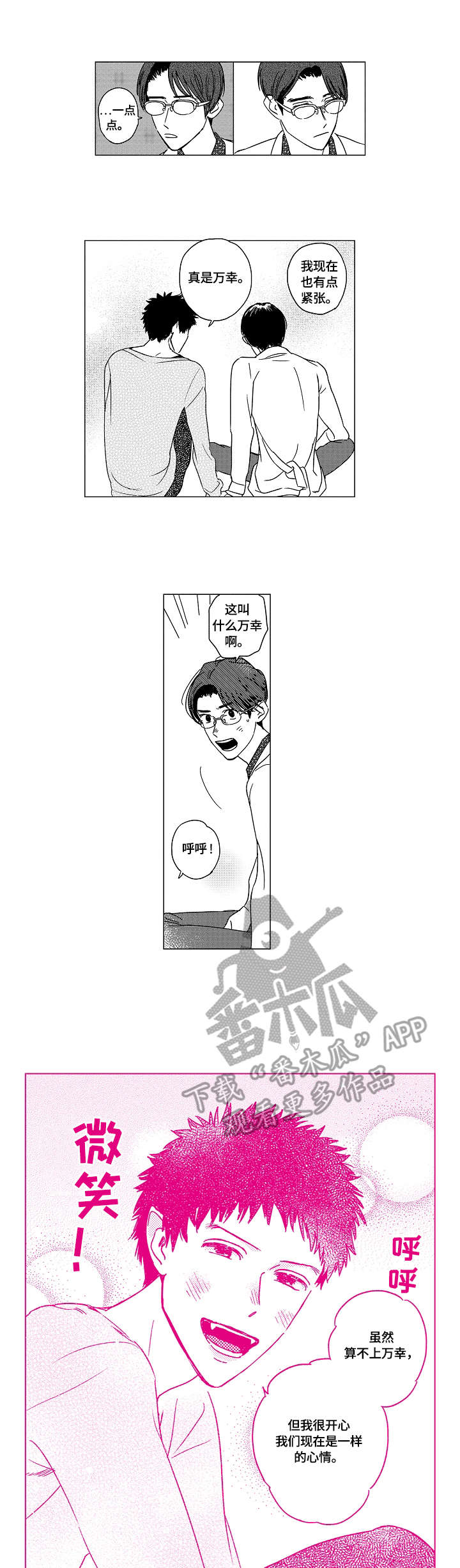 第8话：第8章：笑容预览分镜