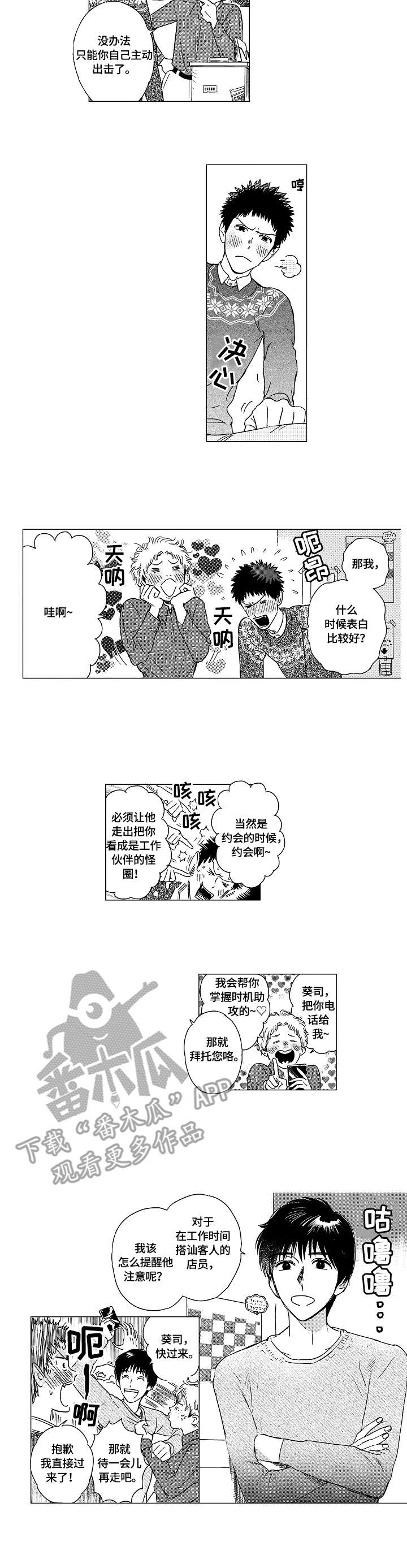 第11话：第11章：僚机预览分镜