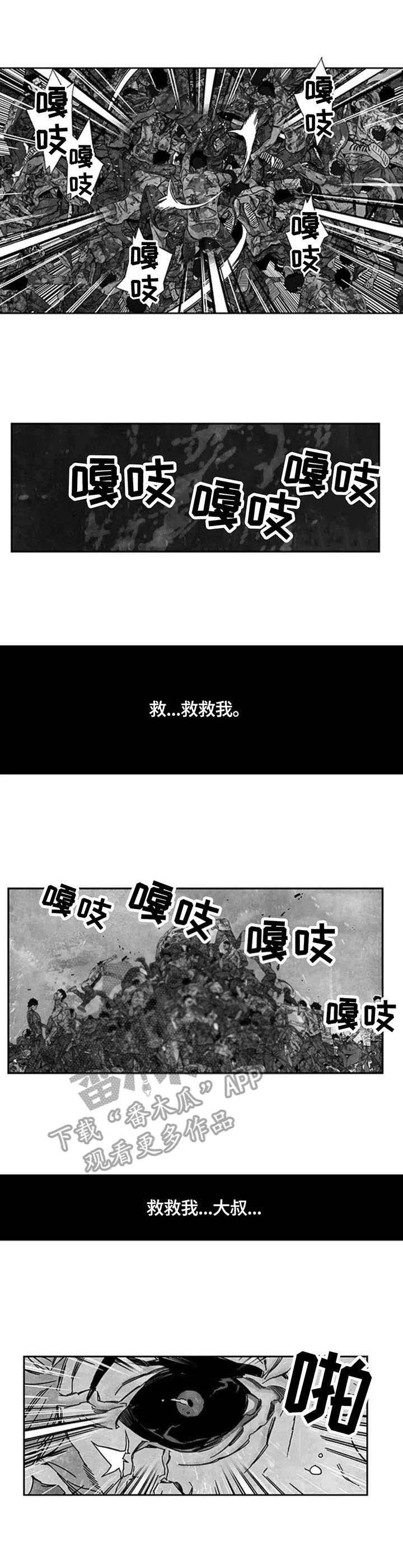 第13话：第13章：半人半鬼预览分镜