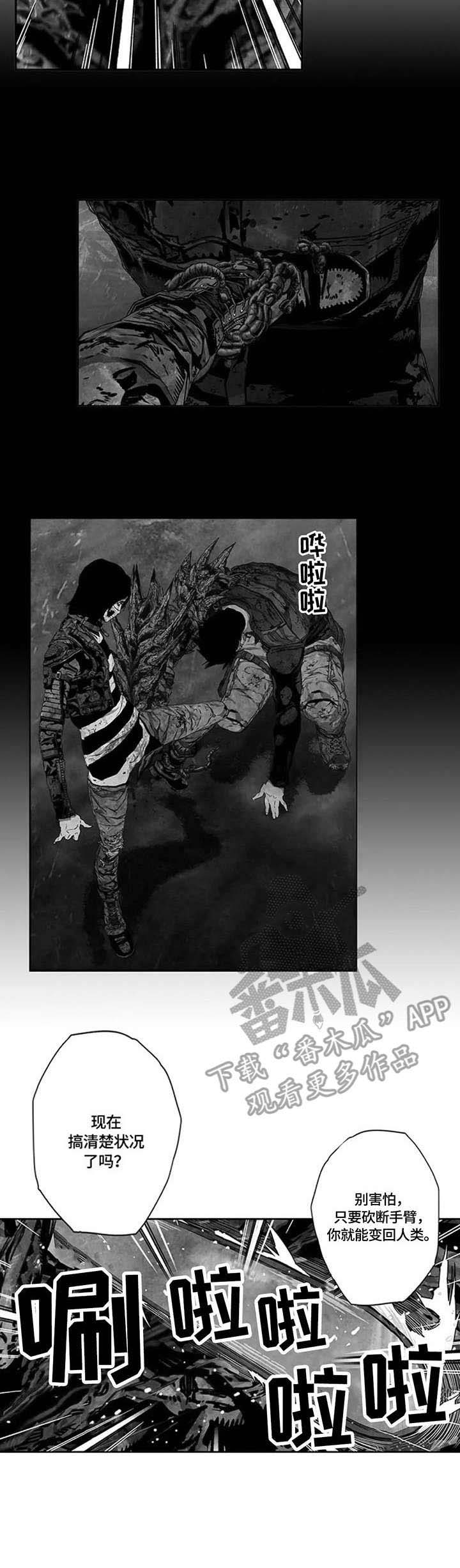 第17话：第17章：玩笑预览分镜