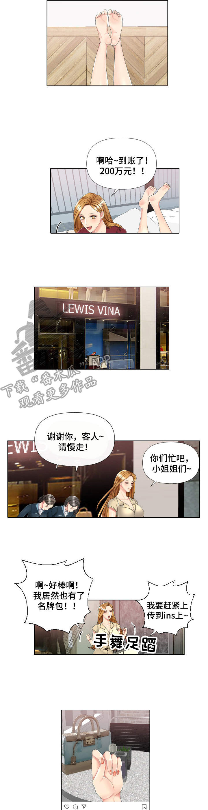 第4话：第4章：攀比预览分镜
