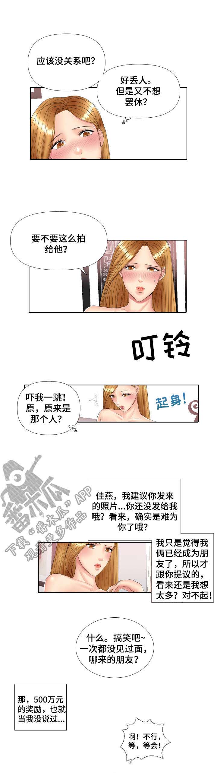 第5话：第5章：第四阶段预览分镜