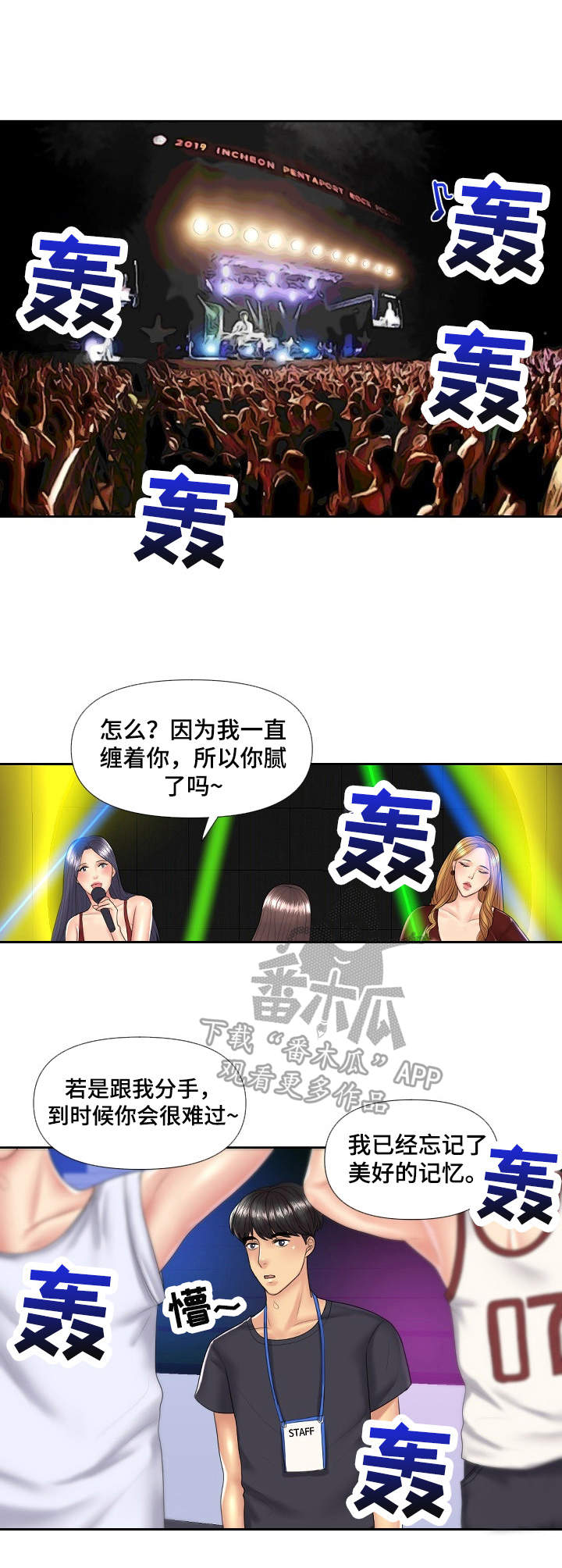 第6话：第6章：套装预览分镜