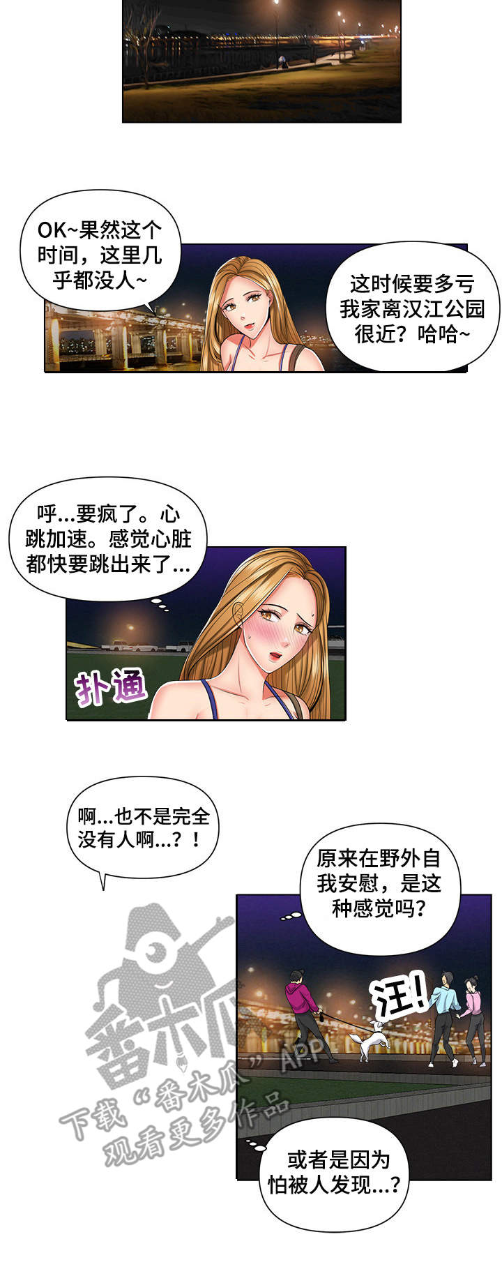 第7话：第7章：停车场预览分镜