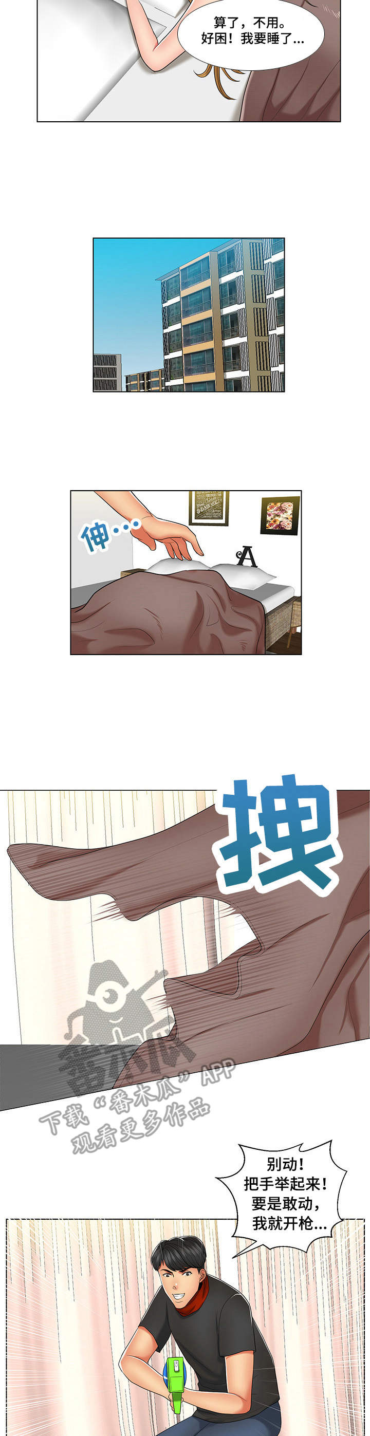 第8话：第8章：上钩了预览分镜