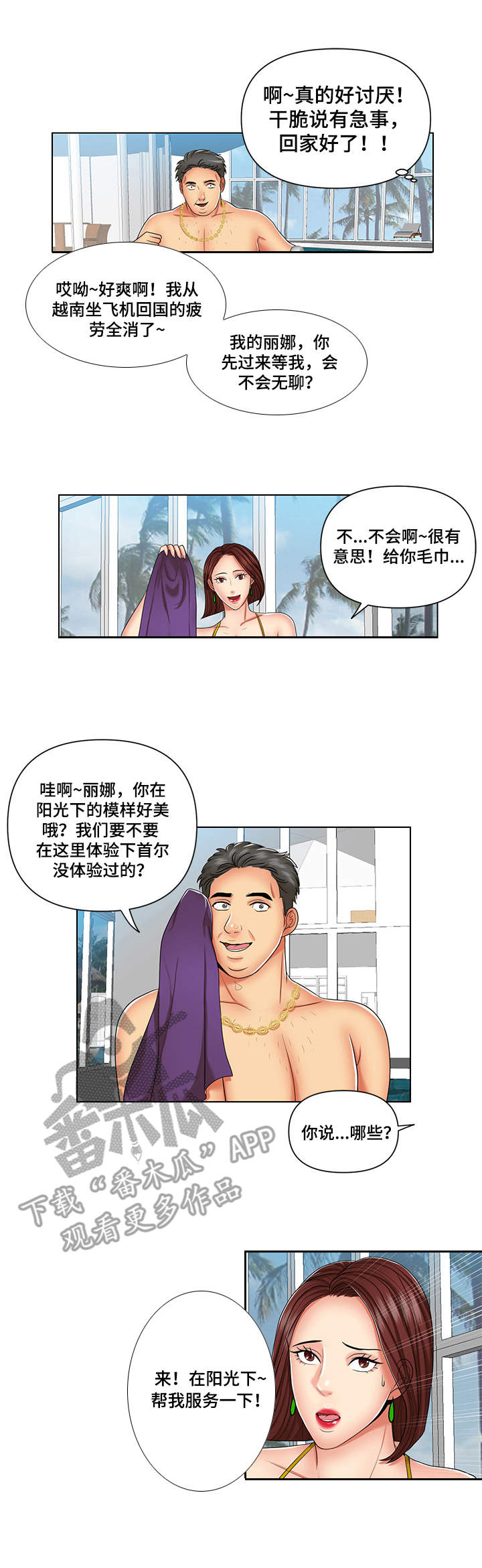 第9话：第9章：因为钱预览分镜