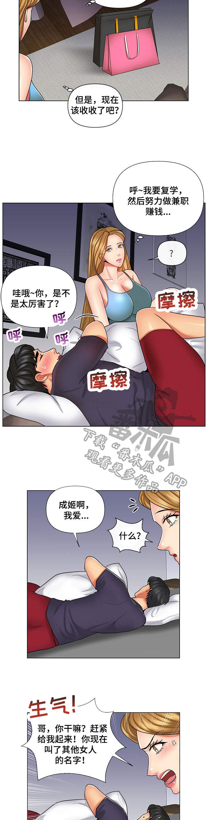 第10话：第10章：梦话预览分镜