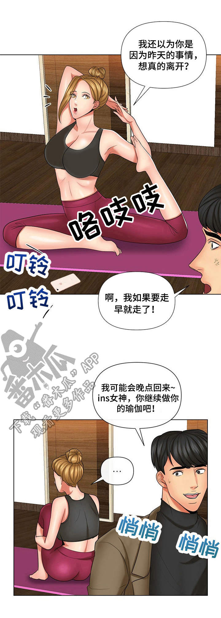 第11话：第11章：浑身都疼预览分镜