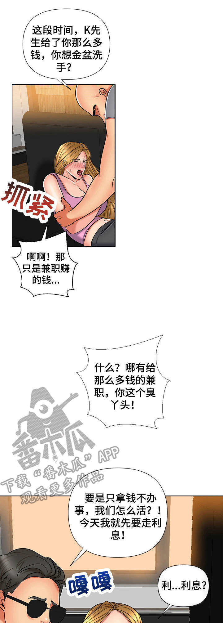 第12话：第12章：噩梦预览分镜