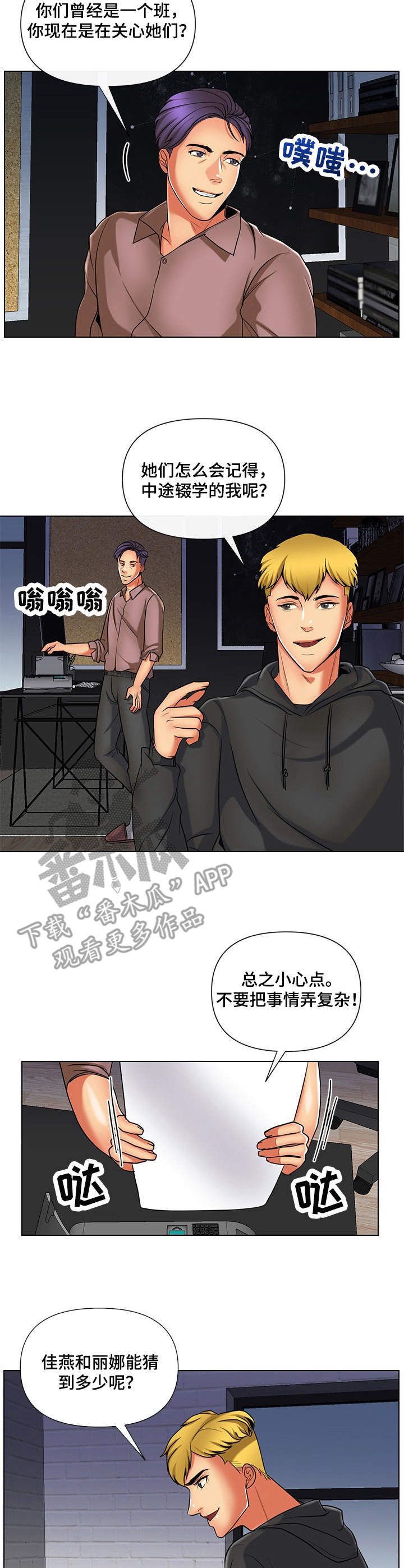 第13话：第13章：班主任预览分镜