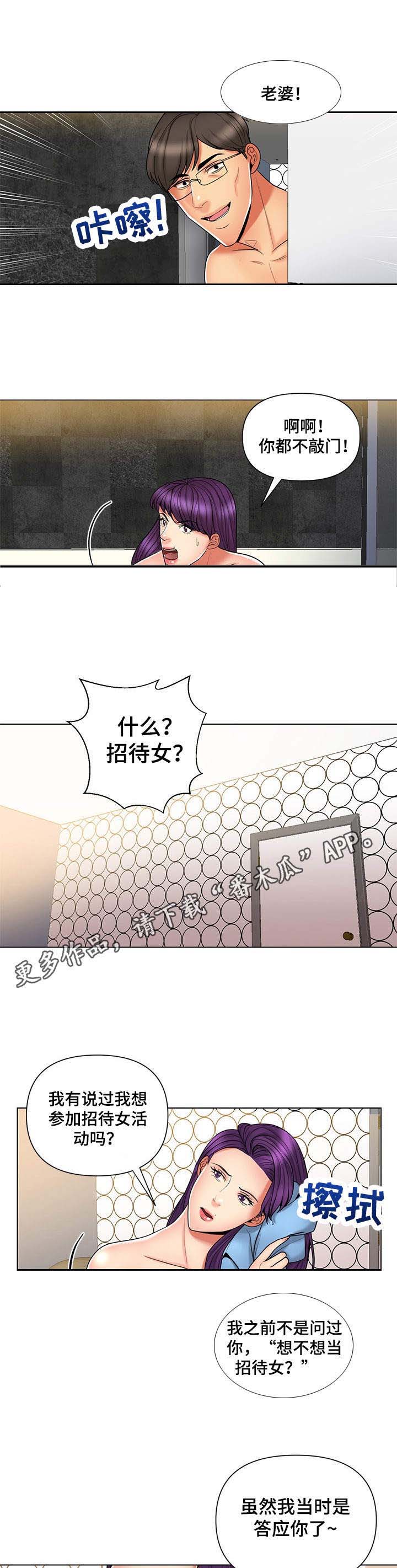 第14话：第14章：恶趣味预览分镜