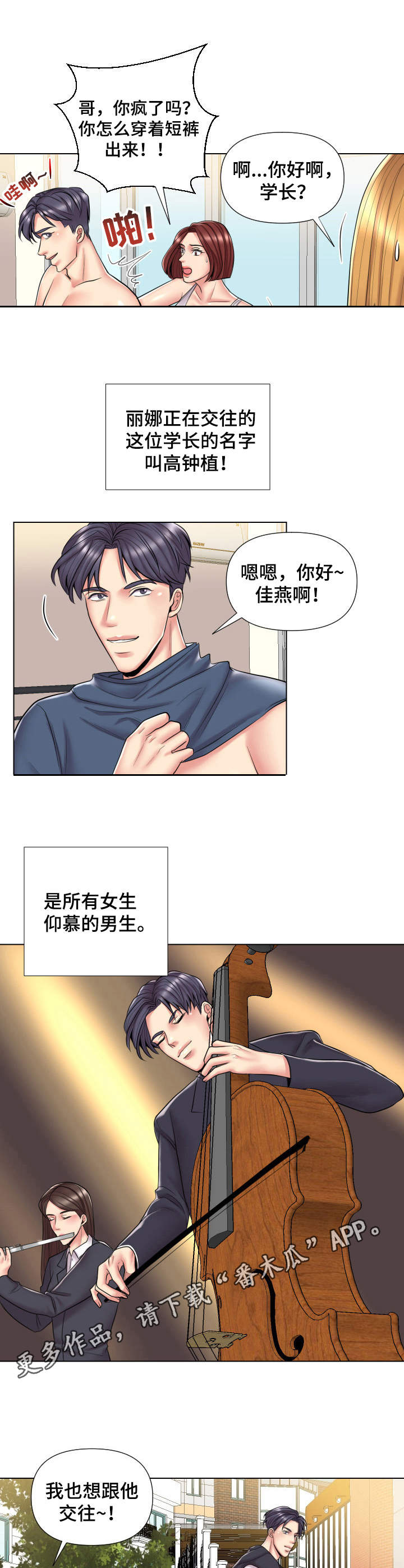 第15话：第15章：旁观预览分镜