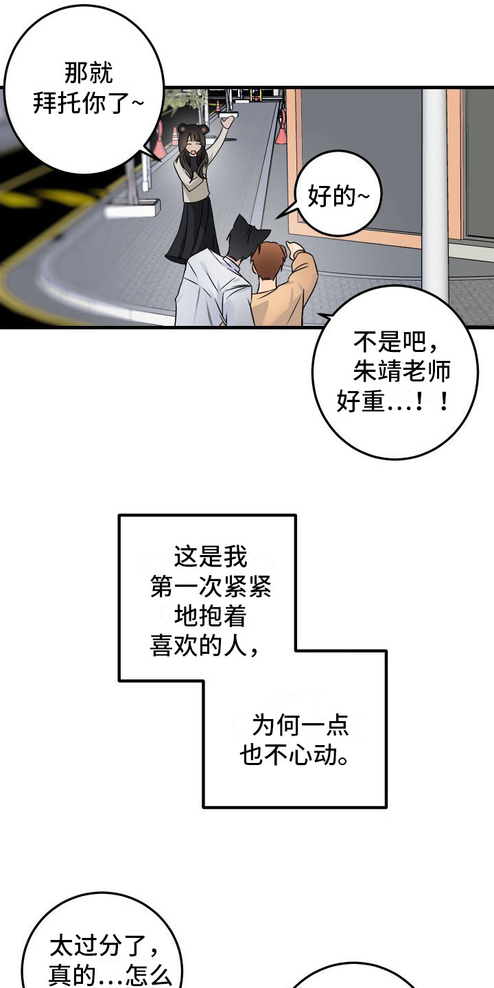 第2话：酒后安慰预览分镜
