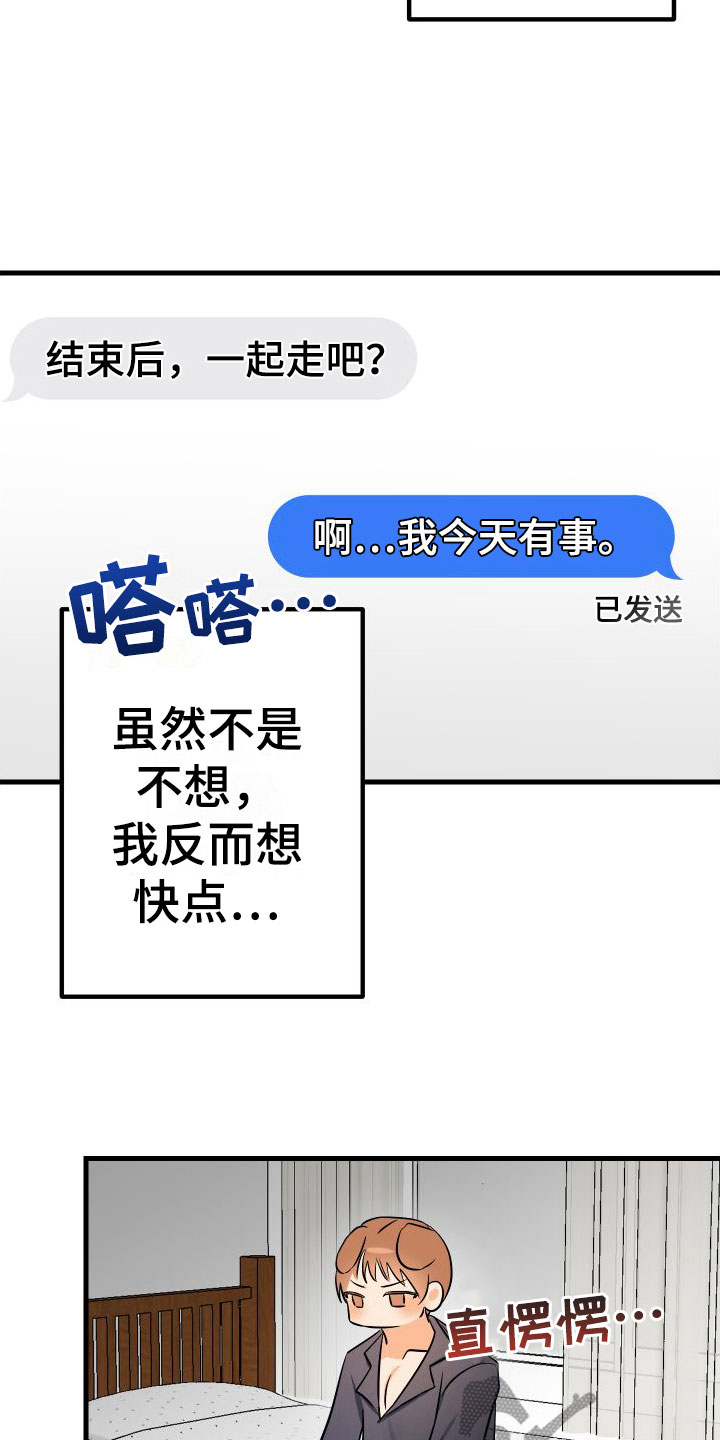 第4话：下课再说预览分镜