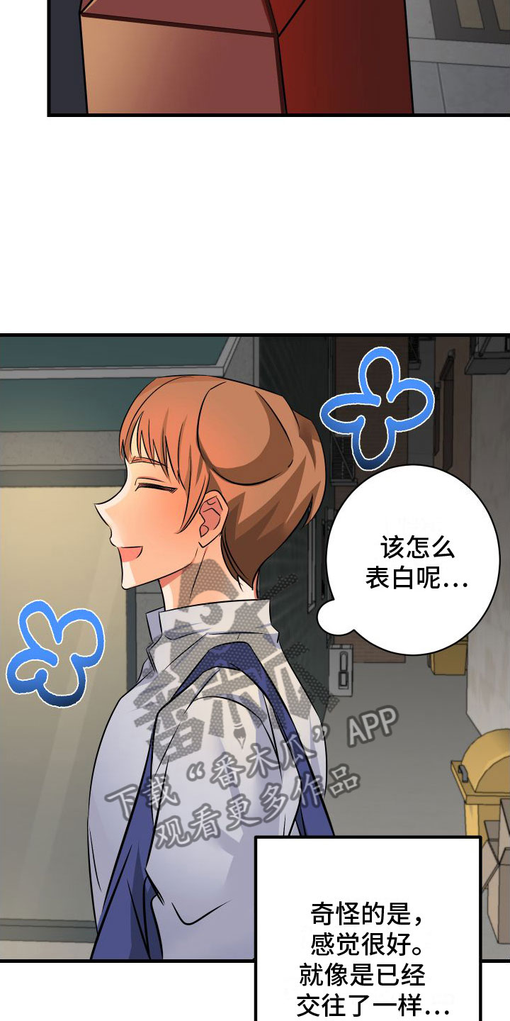 第7话：崩塌预览分镜
