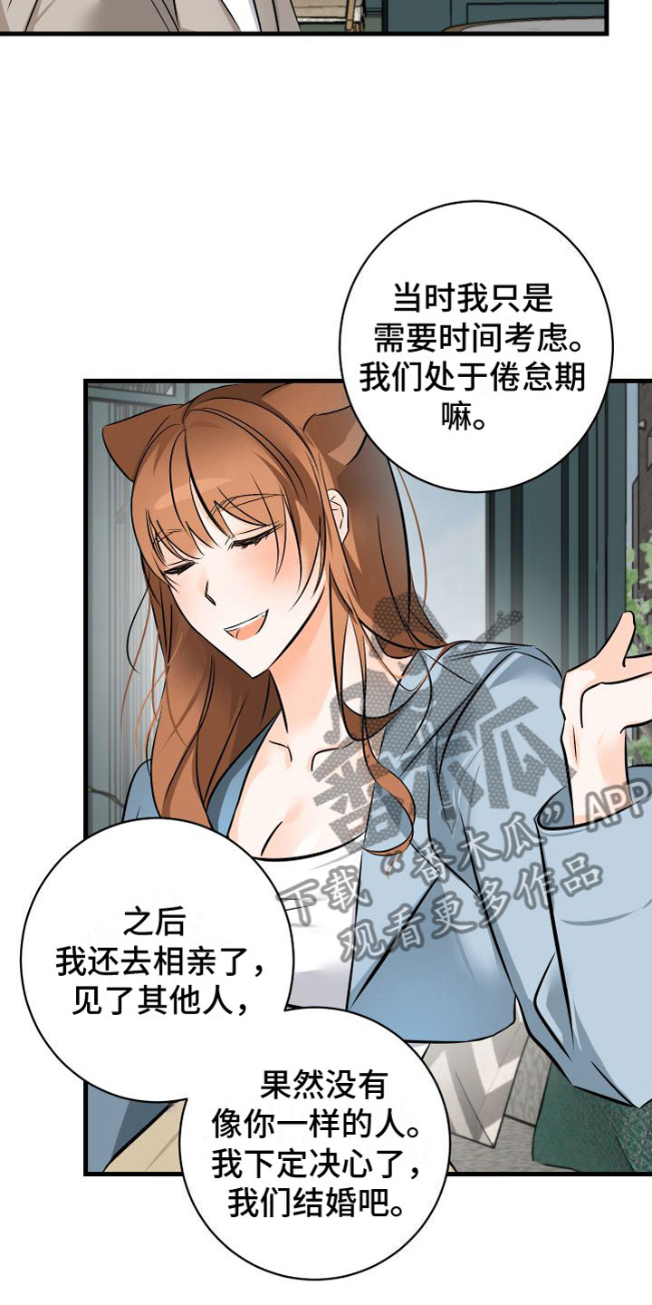 第8话：哪也不去预览分镜