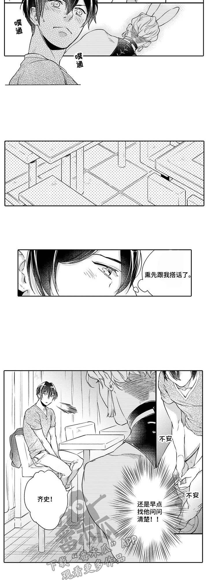 第3话：第3章：搭话预览分镜