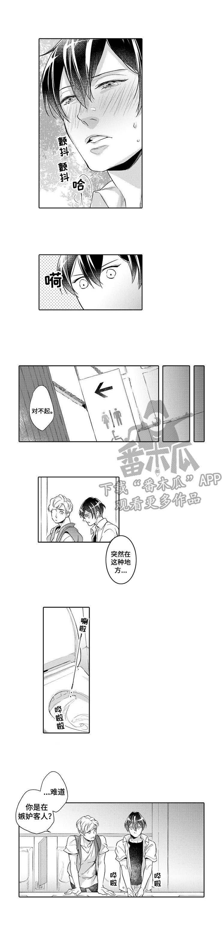 第6话：第6章：吃醋预览分镜