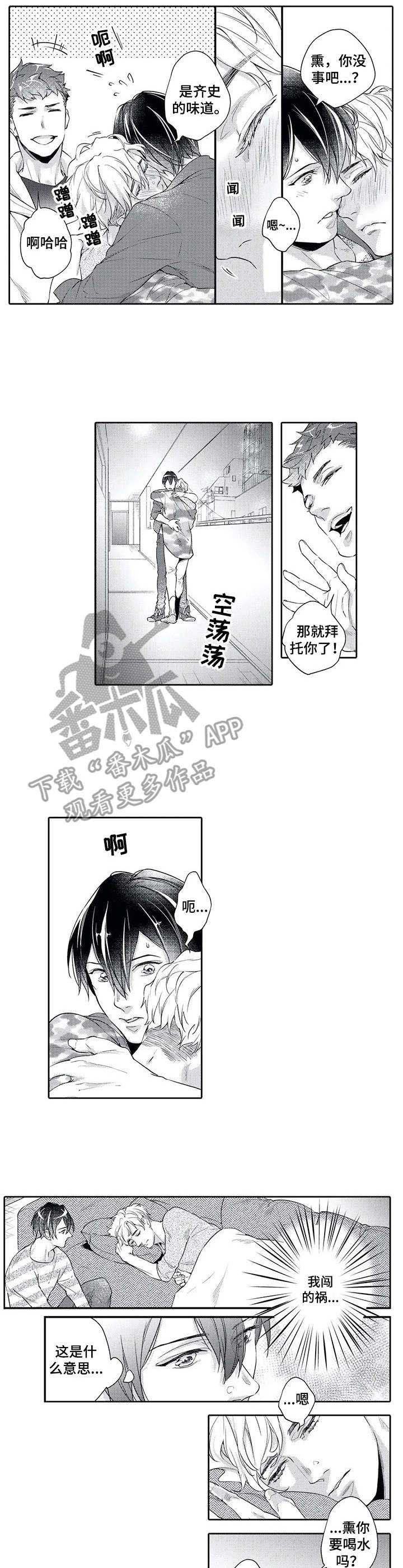 第9话：第9章：倾诉预览分镜