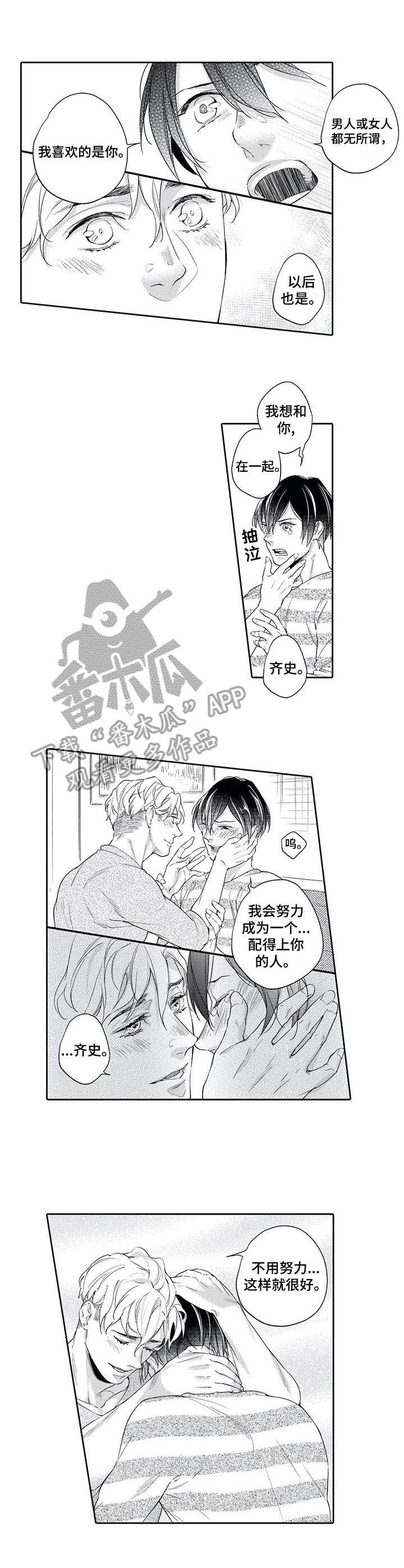 第10话：第10章：告白预览分镜
