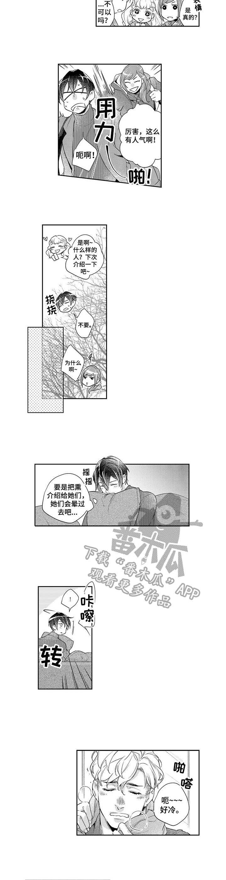 第11话：第11章：气质变化预览分镜