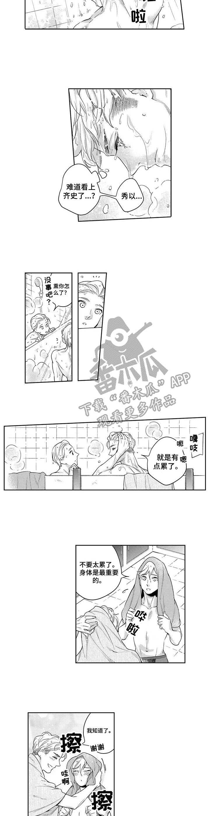 第16话：第16章：郁闷预览分镜