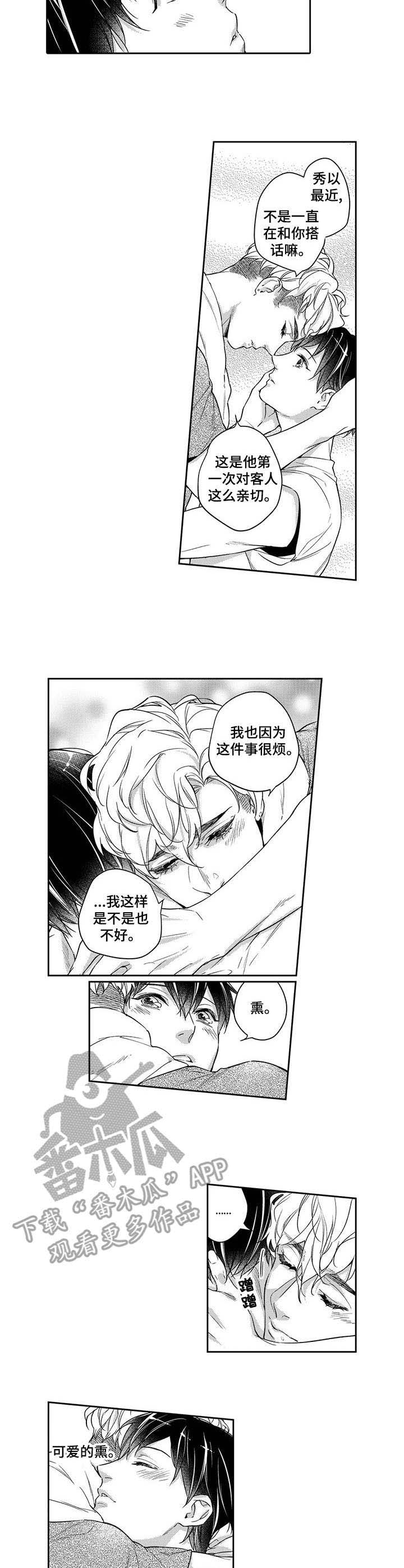第17话：第17章：痕迹预览分镜
