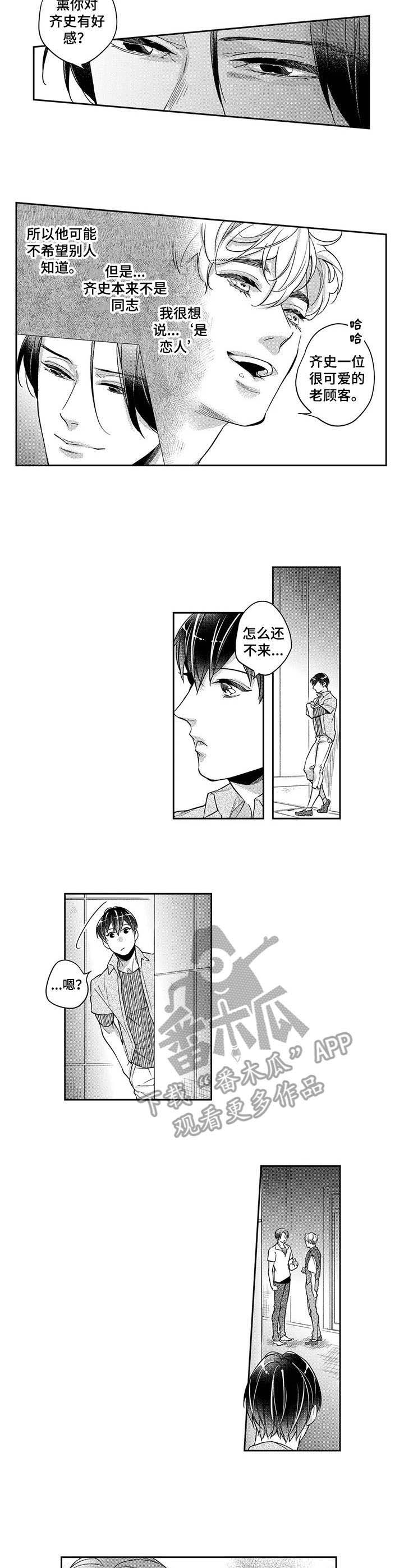 第18话：第18章：担心预览分镜