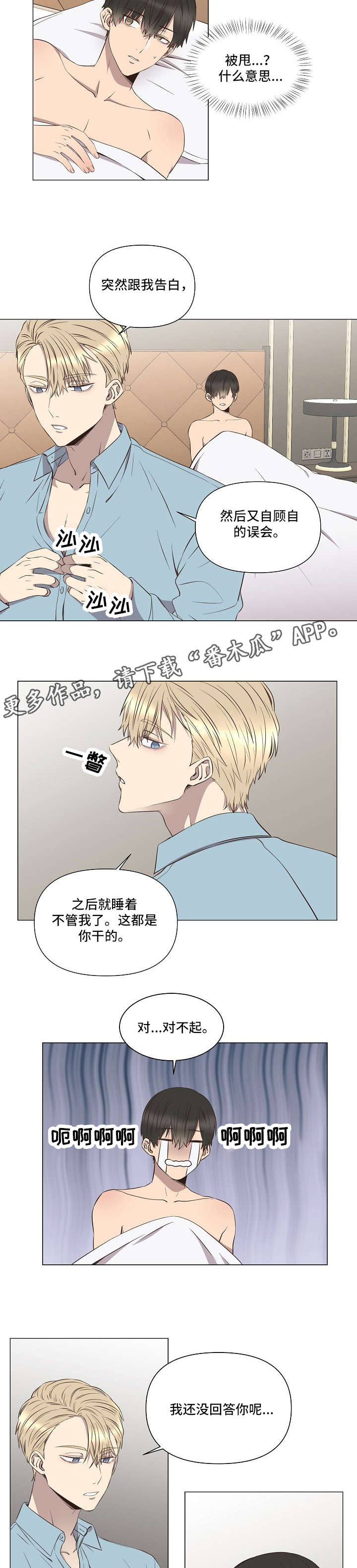 第6话：第6章：难以自持预览分镜