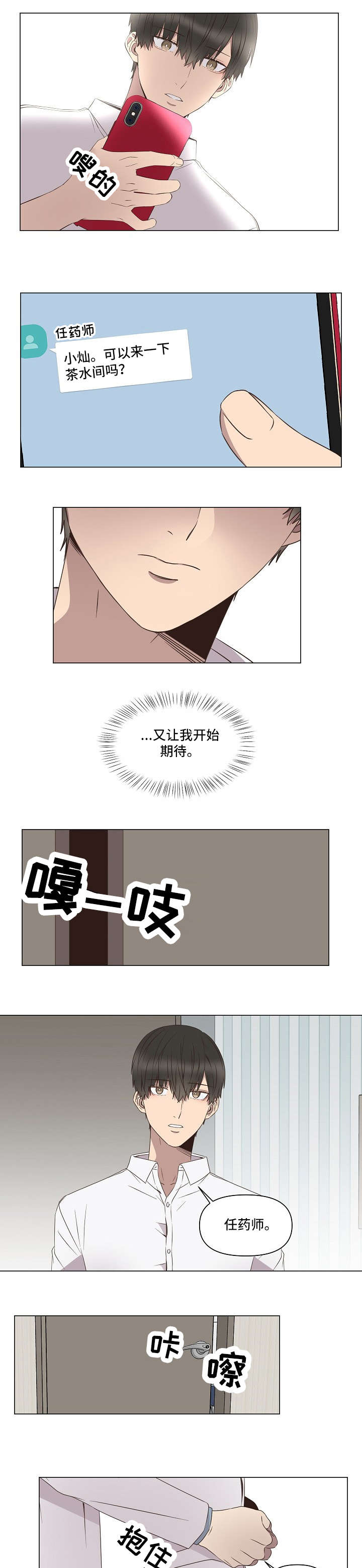 第8话：第8章：无力（完结）预览分镜