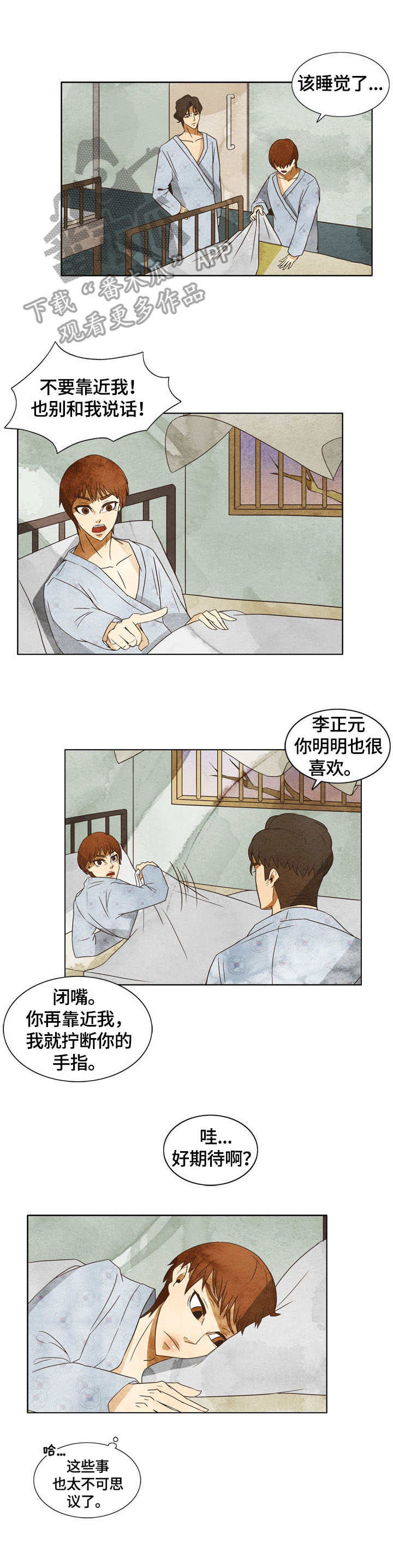 第6话：第6章：孽缘预览分镜