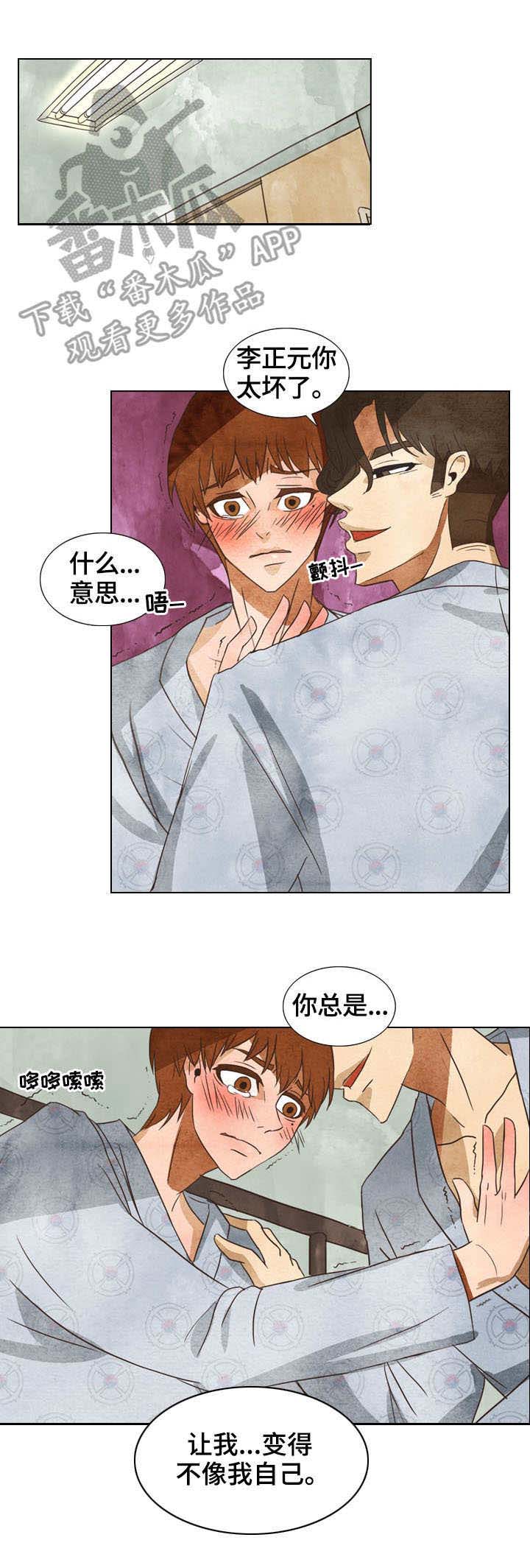 第11话：第11章：安慰预览分镜