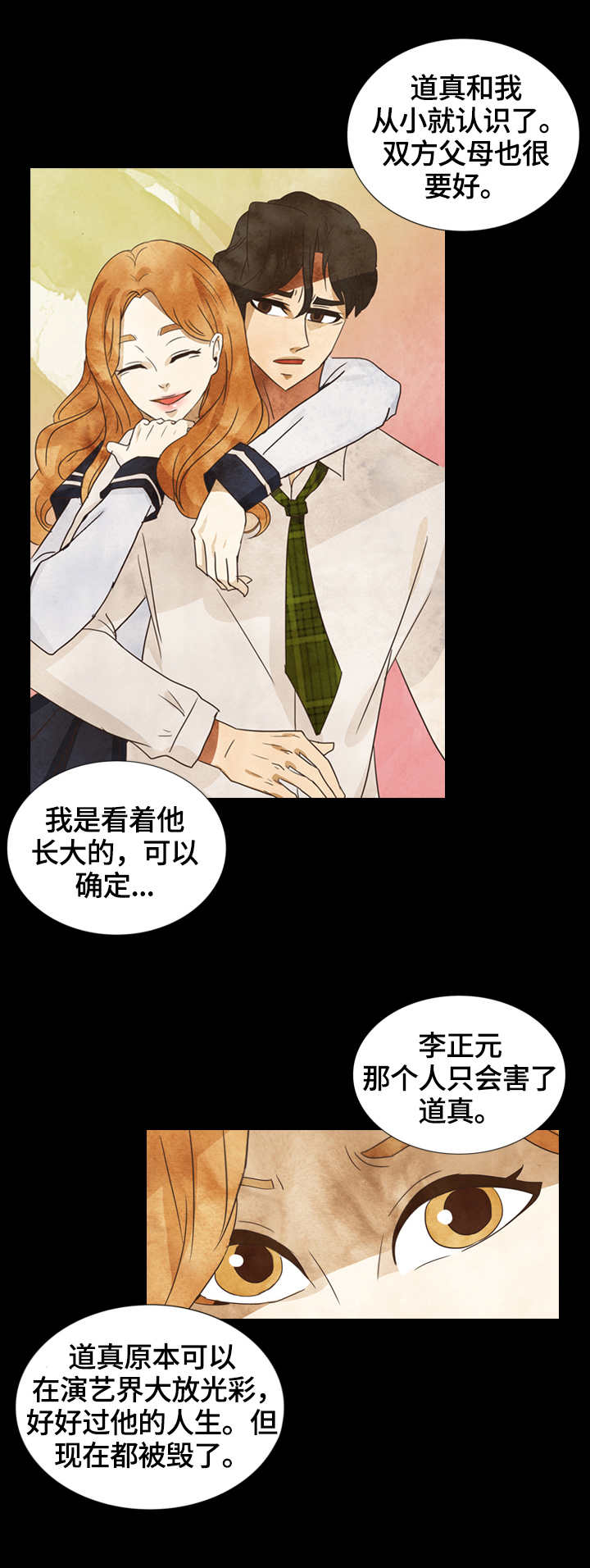 第15话：第15章：纠结预览分镜