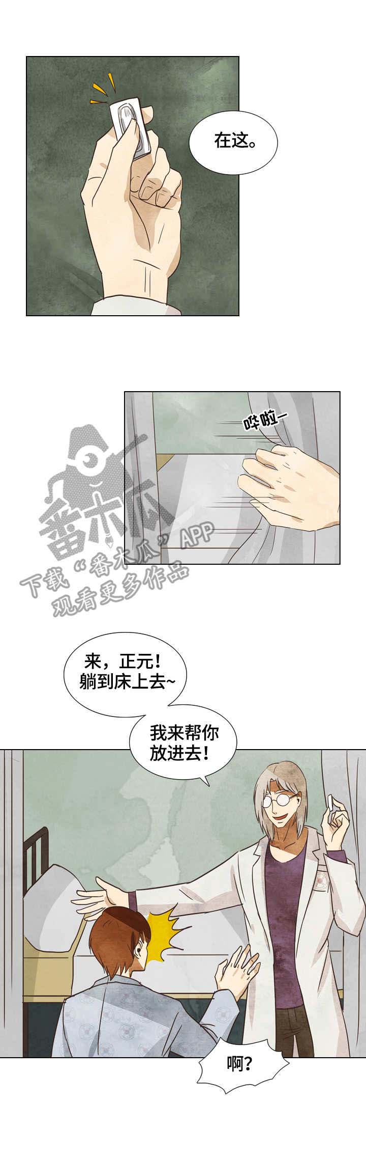 第16话：第16章：发烧预览分镜