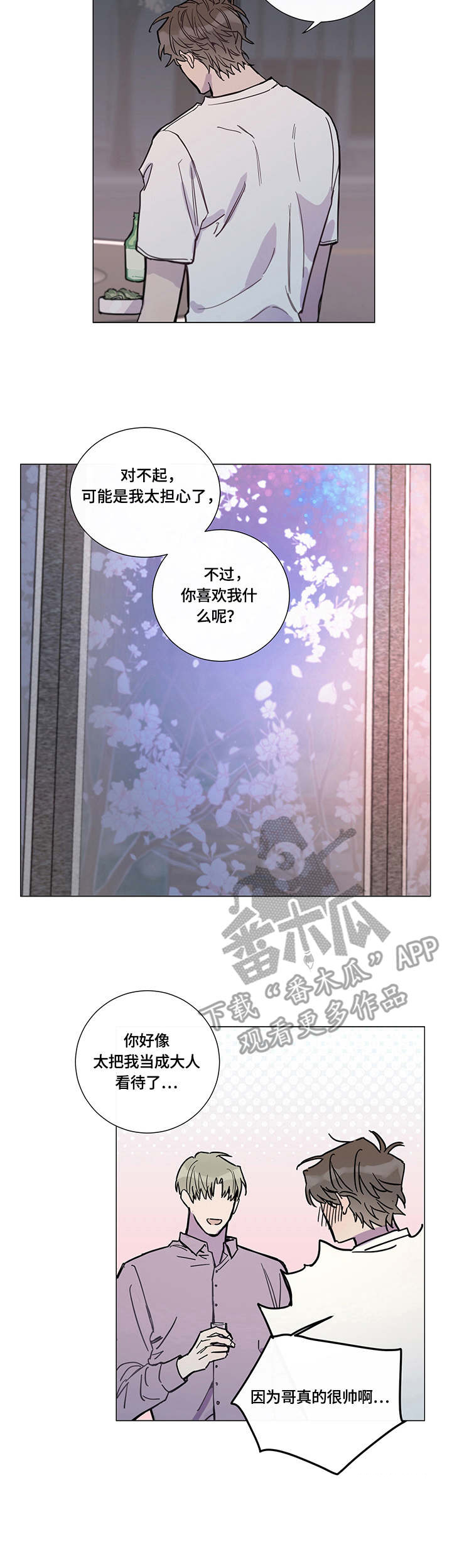 第7章:准备好了(完结)