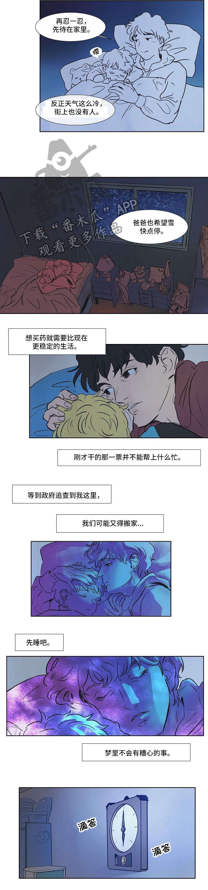 第3话：第3章：吐血预览分镜