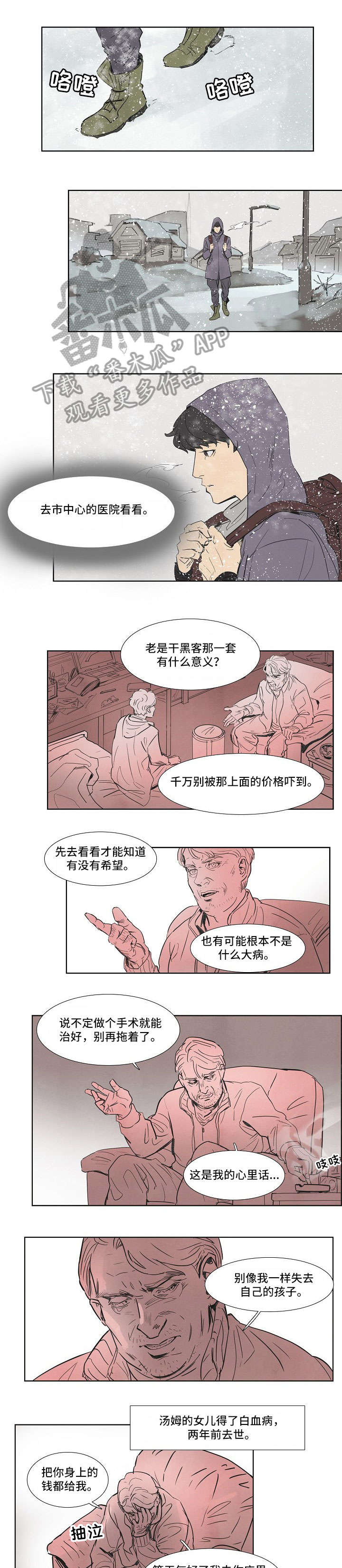 第5话：第5章：对不起预览分镜