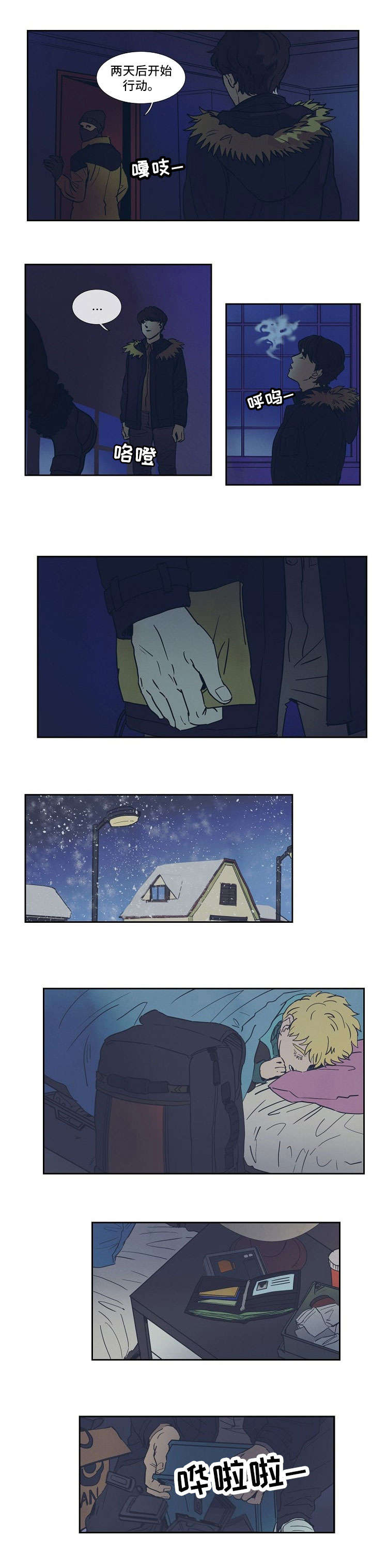 第8话：第8章：第三都市预览分镜