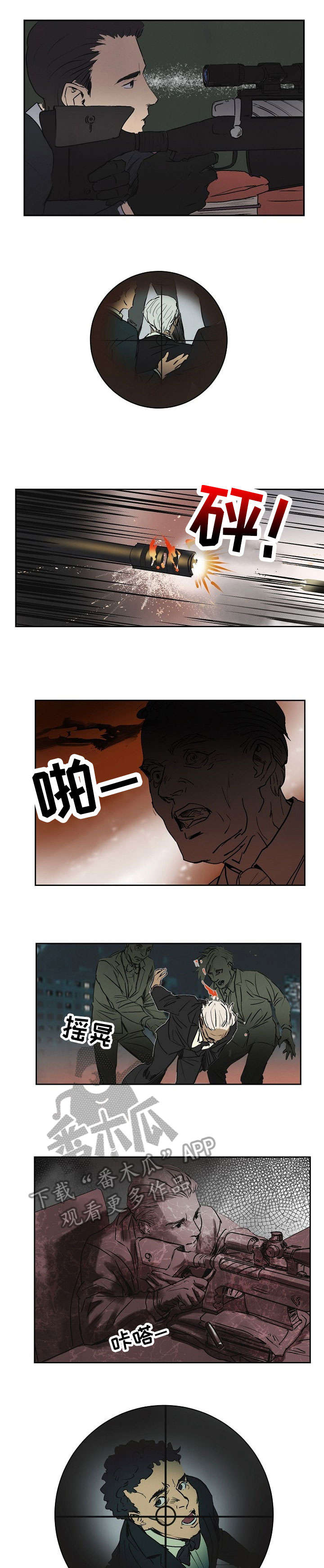 第13话：第13章：枪击预览分镜