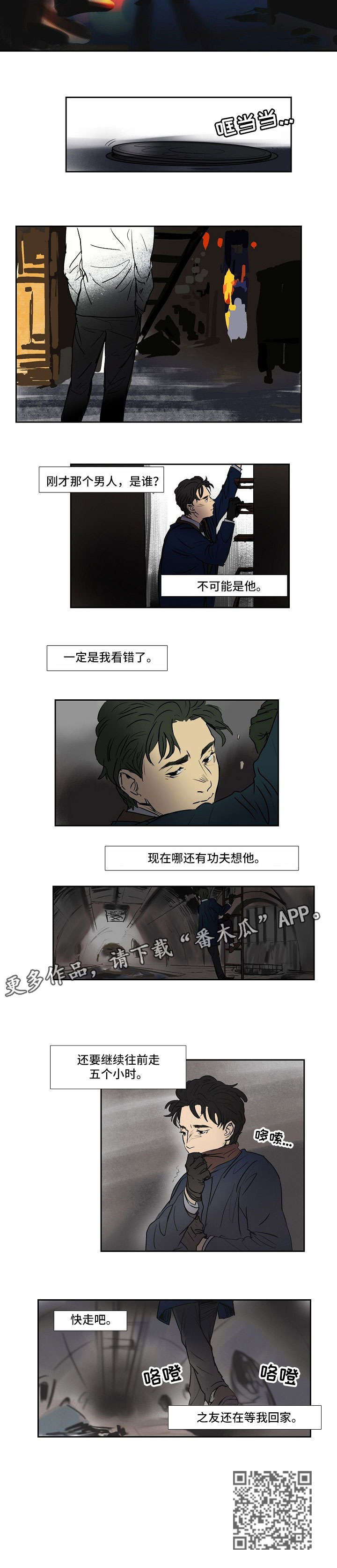 第14话：第14章：救救我预览分镜