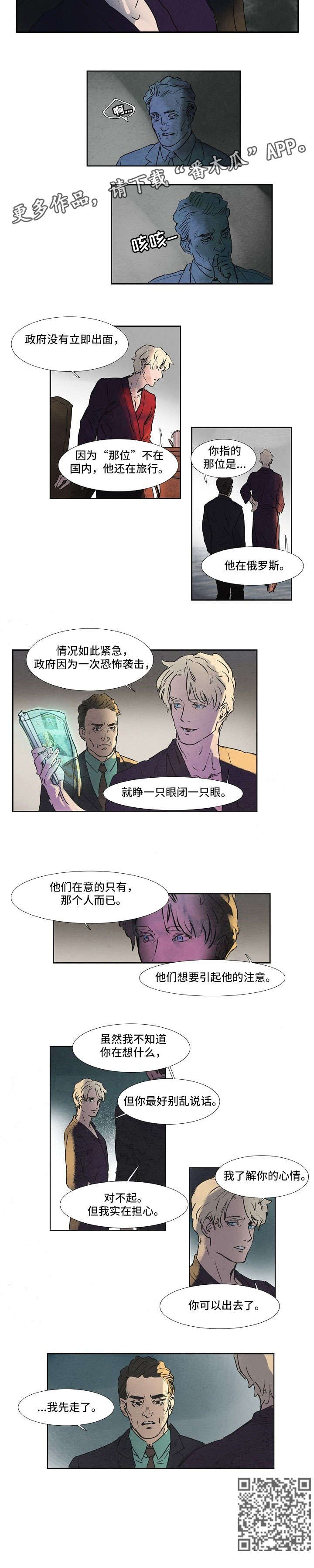第16话：第16章：机场预览分镜