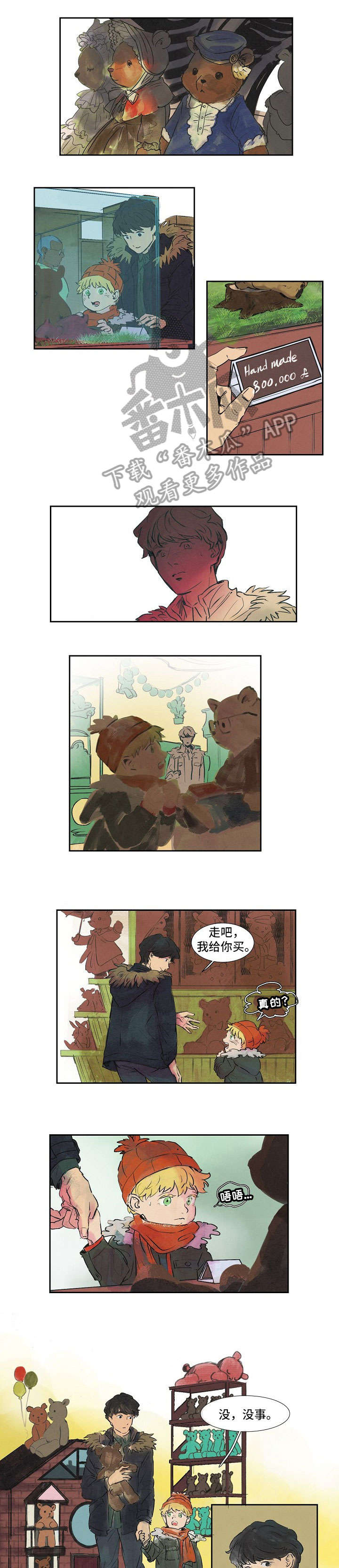 第17话：第17章：混血预览分镜