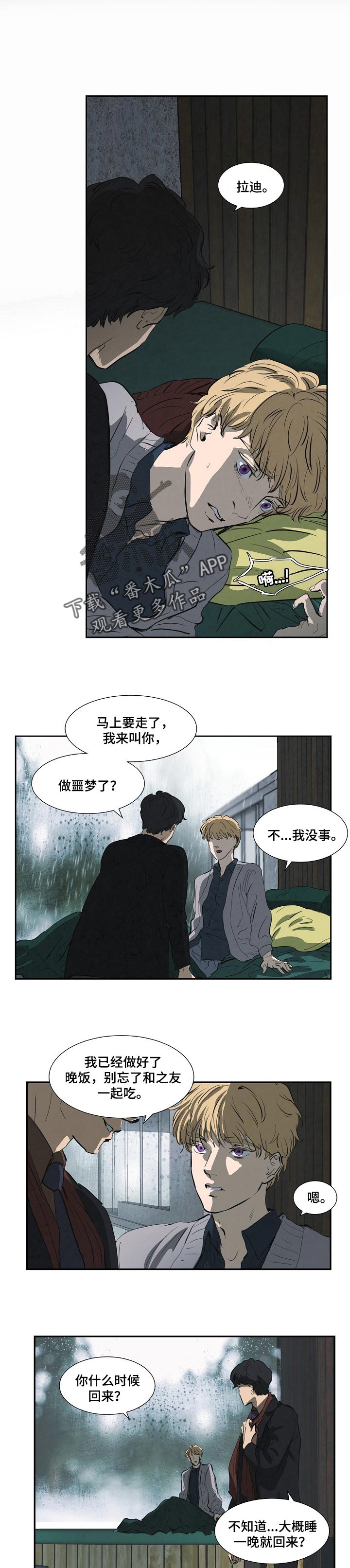 第138章:下雨【完结】