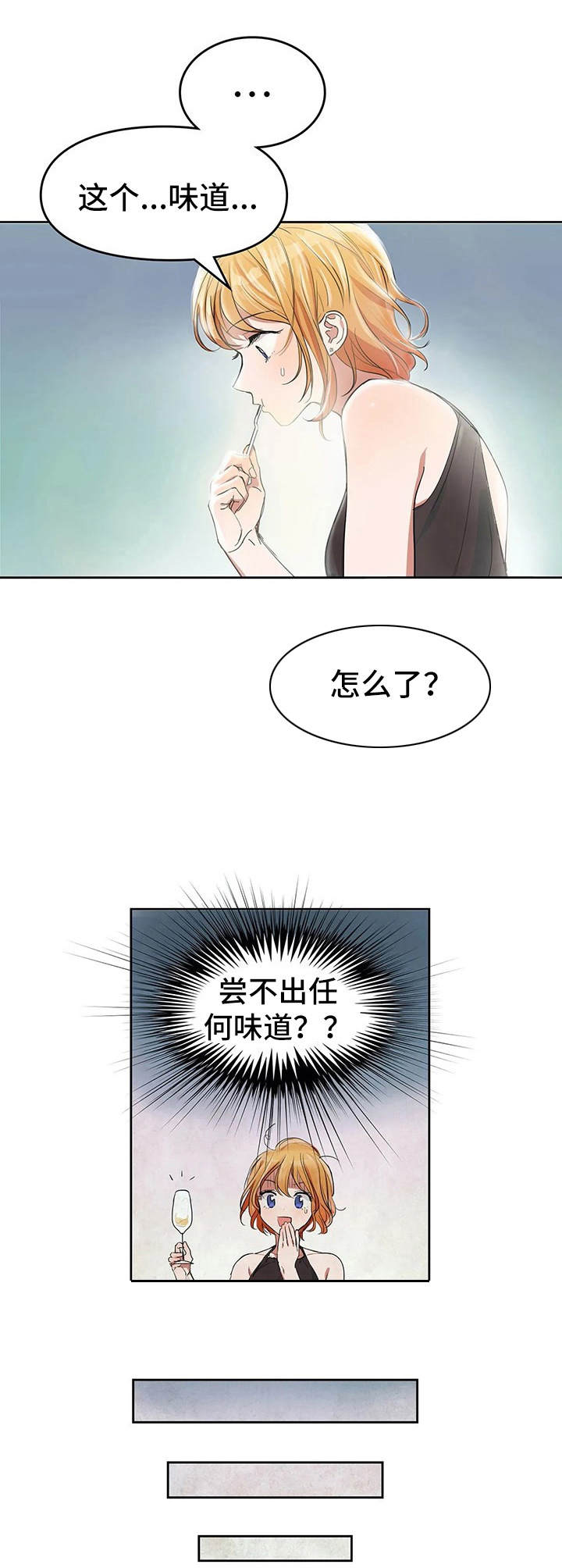 第1话：第1章：失去味觉预览分镜