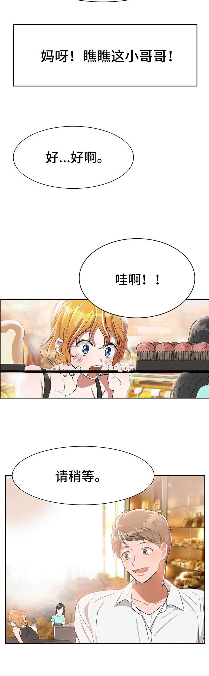 第3话：第3章：甜蜜预览分镜