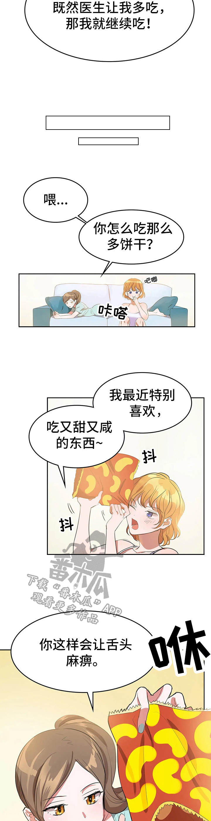 第4话：第4章：清爽预览分镜