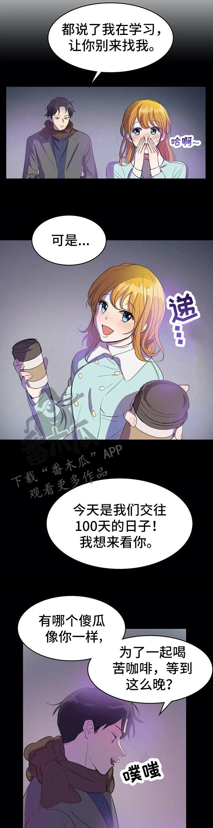第6话：第6章：中医院预览分镜